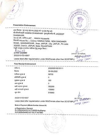 http://jdaservice.rajasthan.gov.in/jdaMicroportalProject/BPCMaps/CompletionCertificate/3100//01 (66).jpg